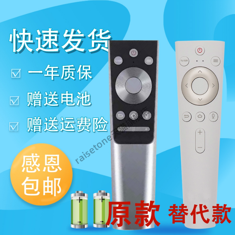 raisetone适用于海尔卡萨帝电视遥控器HTR-C21 K65E30 K65E51 K65E10 HTR-U20