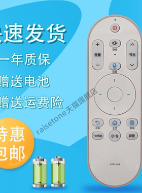 raisetone适用于 海尔蓝牙语音电视遥控器HTR-U09 LS49AL88A92 LS55A92