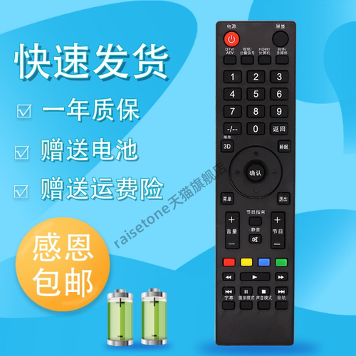 适用于先锋电视遥控器LED-40B900 42B900 50B760 39B501 46B800缩放