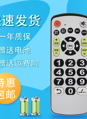 raisetone适用于 创维老人电视机 42D9 49D9遥控器 YK-6500H