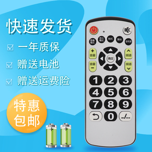 raisetone适用于 49D9遥控器 42D9 6500H 创维老人电视机