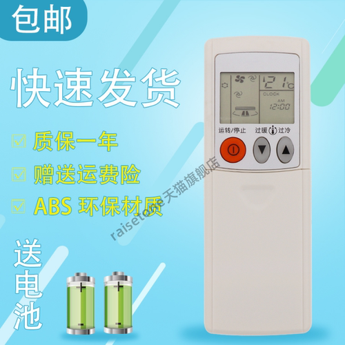 适用于三菱电机空调遥控器MSH-FD12VC MSH-FD09VC KFR-36G/L