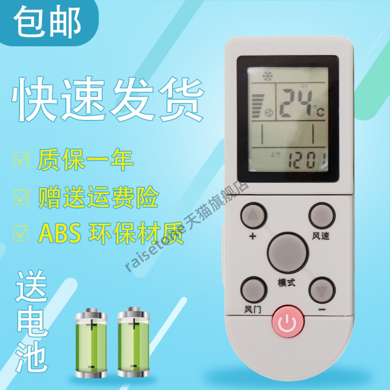 raisetone适用于AUX奥克斯空调遥控器KFR-23GW/ES(5)H KFR-35GW/ES(5)H 51LW/