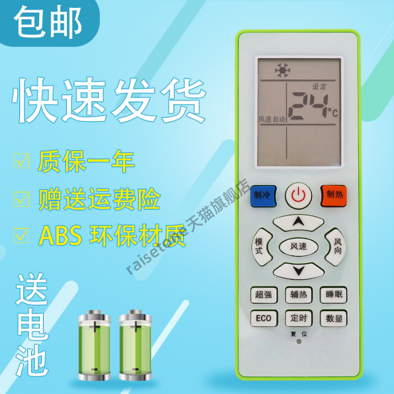 适用于Shinco新科空调遥控器KFRd-35GW/BMA-CQD+3 KFRd-50GW/FD+3