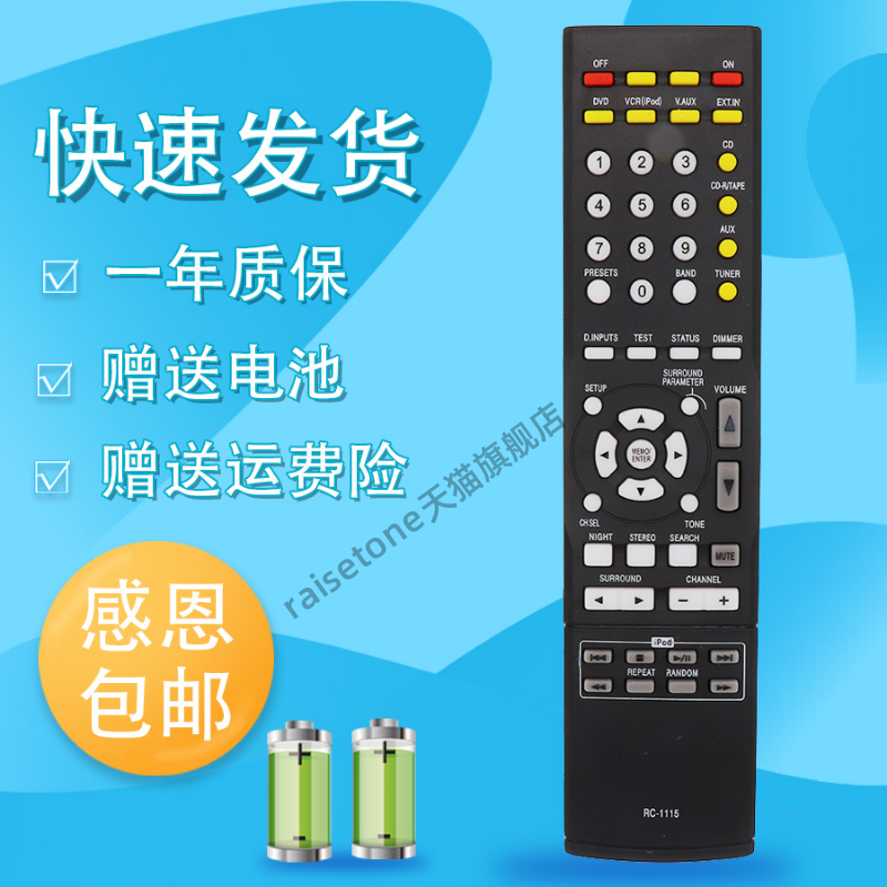 适用于DENON/天龙功放遥控器RC-1115 AVR-1312 1311 1612 1610 917 253 883 AVR-1404 1804 2106 1506