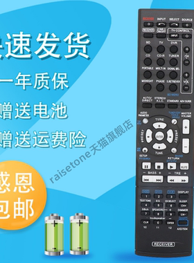适用先锋功放VSX-519V-K 523 819H 421 522 521 520 821 1122遥控器AXD7534 7586/7565 7