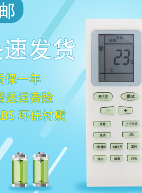 适用于夏宝/中松/天松/东宝空调型号遥控器 KF-35GW/A9-21DB