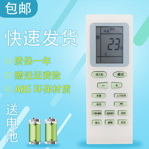 适用于夏宝/中松/天松/东宝空调型号遥控器 KF-35GW/A9-21DB