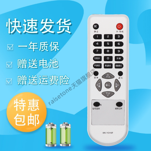 raisetone适用于康佳液晶电视遥控器KK-Y315 KK-Y315F Y315D LC22E56I LC22E561 LC37HS62B LC32HS62B LC26E