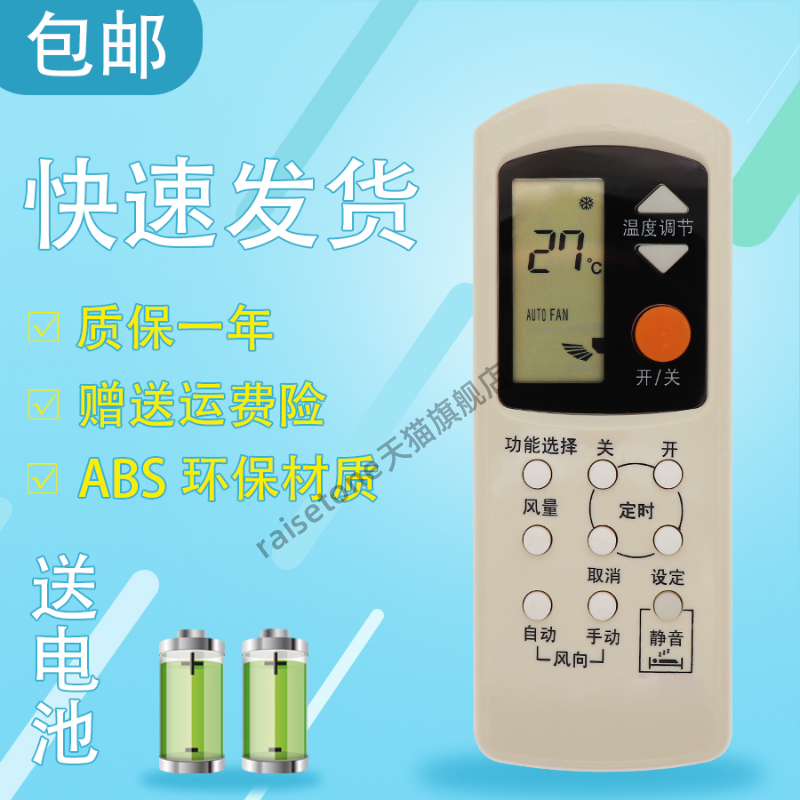 适用于National松下乐声空调遥控器A75C2044 A75C2145 A75C2149