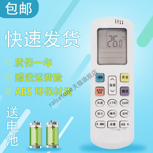 raisetone适用于海信科龙空调遥控器RCH-R0Y2-0(HSN)RCK-ROY2-0 KFR-26GW/ERQBN3(1M02) KFR-35GW/ERQBN3(1L