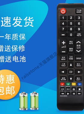 适用于三星电视机遥控器AA59-00649A AA59-00612A /-00819A 00752A