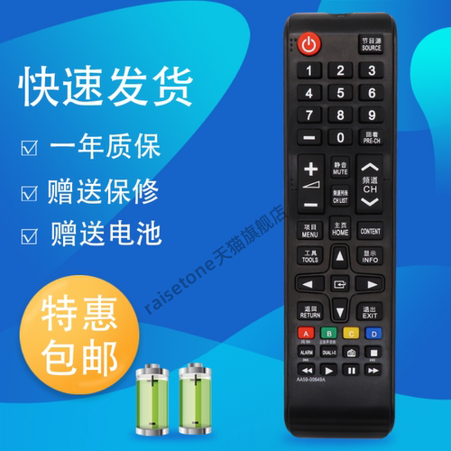 适用于三星电视机遥控器AA59-00649A AA59-00612A /-00819A 00752A