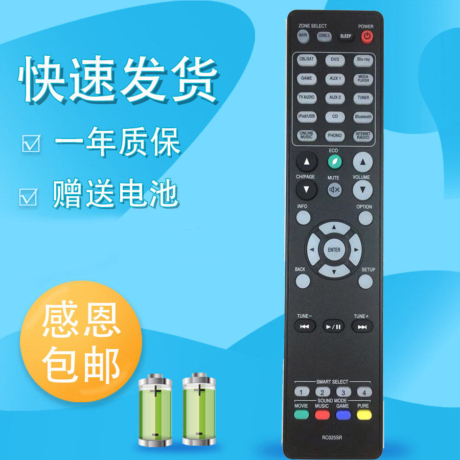 适用于马兰士功放播放器遥控器RC033SR RC034SR RC035SR RC042SR NR1508 NR1608 NR1501 AV功放遥控器