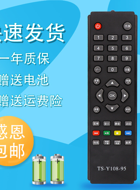 适用于冠捷AOC电视机遥控器LE24D3150/80 LE24D3158/80 T4050MD T4250MD