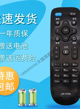raisetone适用于康佳KKTV电视遥控器KK-Y378E KK-Y378A 现代Y378B U55V