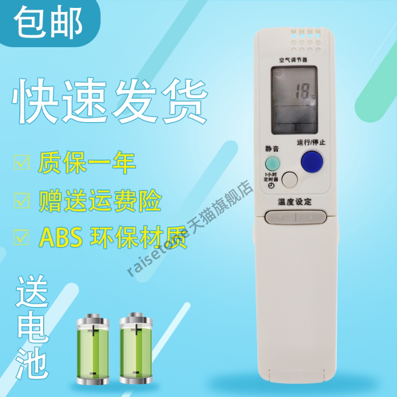 适用于SANYO三洋空调遥控器RCS8HIC1S 3VPUSS4C-T KFRD35GW/M2-1 KFRD-35G/D1-1 M2-1 A263CK369CH