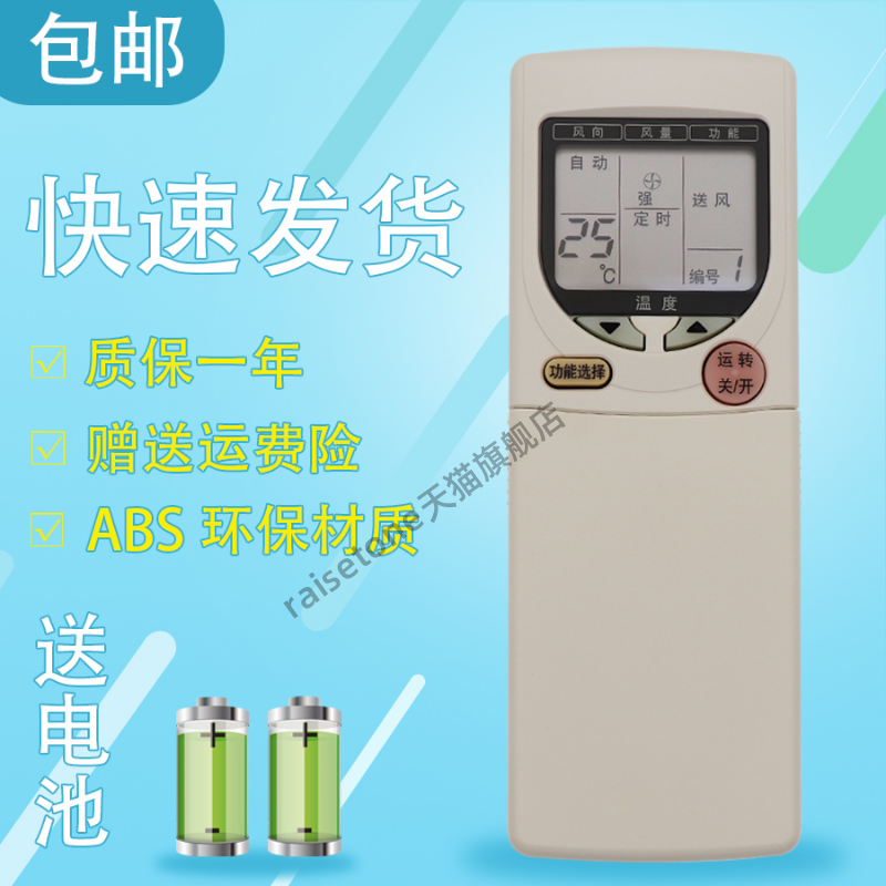 适用于乐声松下中央空调风管机天花机遥控器通用A75C2473 9i51