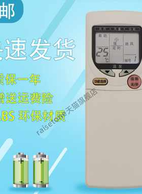 适用于乐声松下中央空调风管机天花机遥控器通用A75C2473 9i51