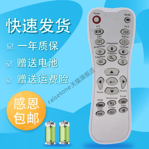 适用于奥图码投影仪遥控器HD26 GT1080 D946 HSF836 HNF720 HD33 HEF920