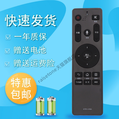 raisetone适用于海尔LE48AL88C88 LQ55H31 LU65F31液晶电视机HTR-U16A遥控器