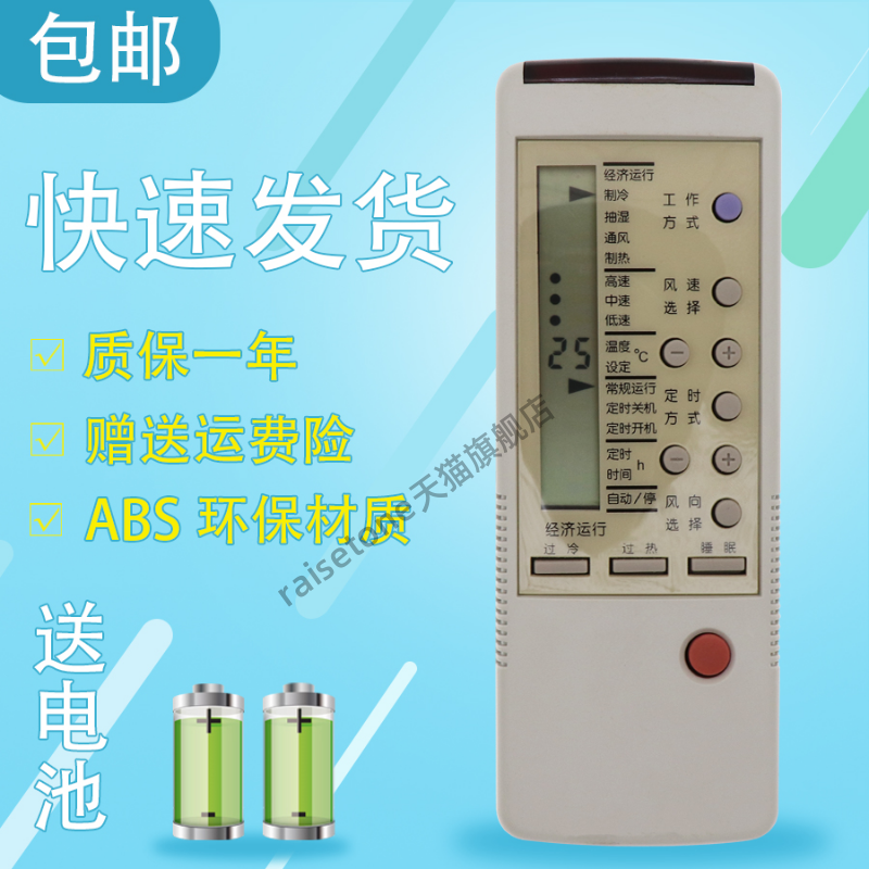 适用于老式春兰空调遥控器 CL-1B 春兰32空调 KFR-32GWA 款式一样通用