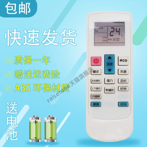 适用于扬子遥控KFRd-35GW/(35V2002)aBp2-A3 KFRd-52LW/(52W1902)-A1(B)