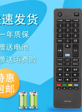 raisetone适用于海尔电视遥控器HTR-A19B LD50/55U3000 LE4832F3000W M6000