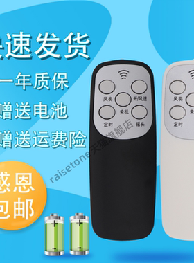 适用于松桥电风扇遥控器FS40-Y1J/Y2J//Y3J TF4501-E2