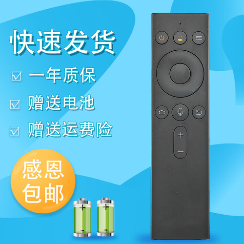 raisetone适用于创维盒子I71S二代专用蓝牙语音遥控器HPH4S π盒腾讯创维企鹅极光1S小度AI盒子A4021 LB1803