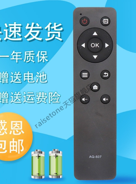 适用于三洋电视遥控器AQ-507 AQ-507B/AQ-507A 32/42/48CE3210D 43/49CE1831D2 43CE1270D1