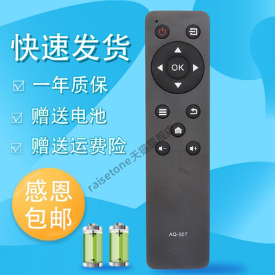 适用于三洋电视遥控器AQ-507 AQ-507B/AQ-507A 32/42/48CE3210D 43/49CE1831D2 43CE1270D1