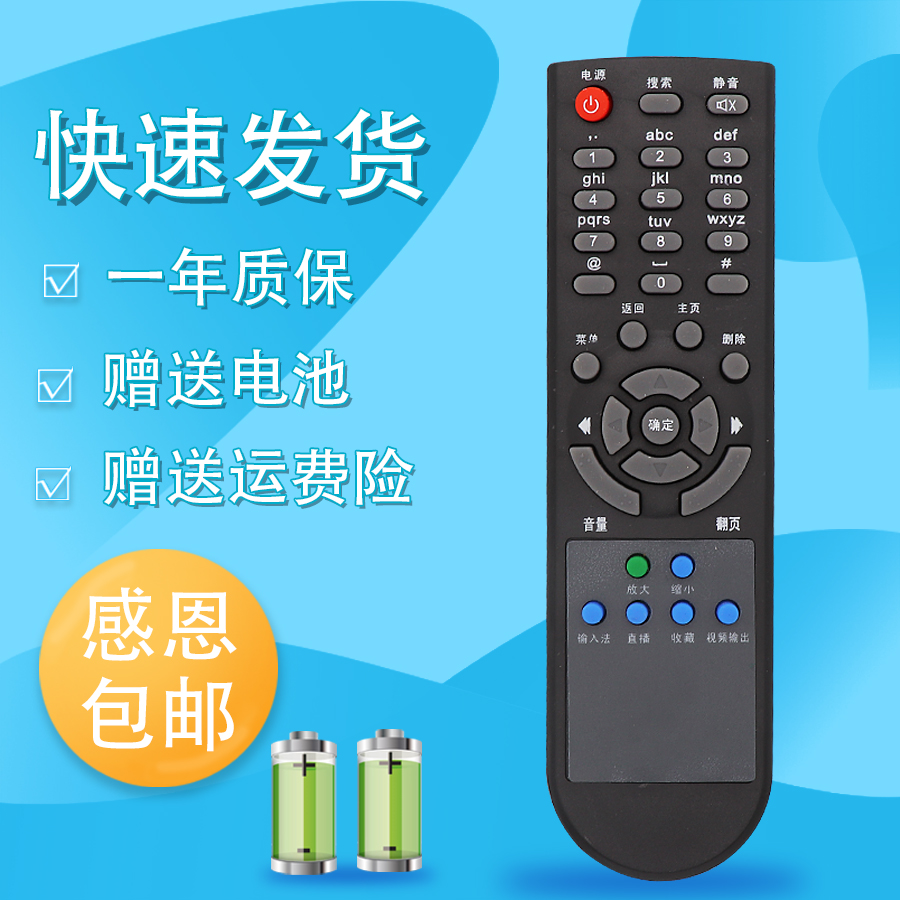 适用中国电信魔盒MOHO高清互联网电视盒M60 M60i遥控器直接使用 3C数码配件 遥控设备 原图主图