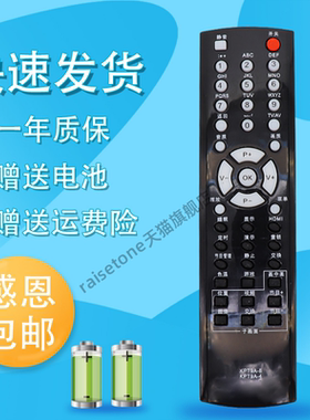 raisetone适用于长虹电视机遥控器 KPT9A-4 PT42600NHD LT40600 LT32700