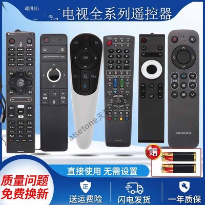 raistone适用于夏普电视蓝牙语音遥控器RC-B200RRMC GB246WJSA2 253 255 257 184 122 218 134 259GA943816