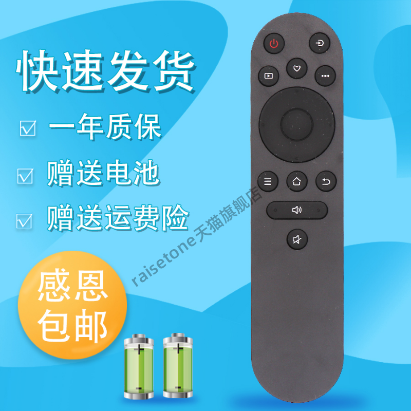 raisetone适用于KONKA康佳KKTV电视遥控器YI02B Y102B 55X3 65X3 65G4U 65G9Q 65F3 VP55 VP65 55F3 65F3 65