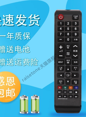 适用于三星液晶电视遥控器UA48J5300AJXXZ UA55J5300AJXXZ UA48H4288AJ UA40F5000HJ UA40F5080AJ 46F5000HJ