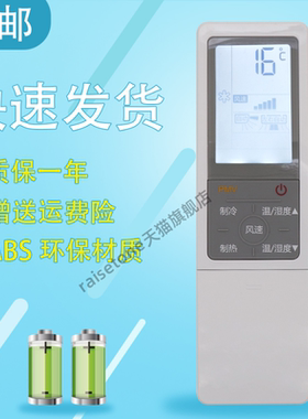 raisetone适用于海尔空调遥控器0010402647B 0010402647A 直接使用 屏幕背光