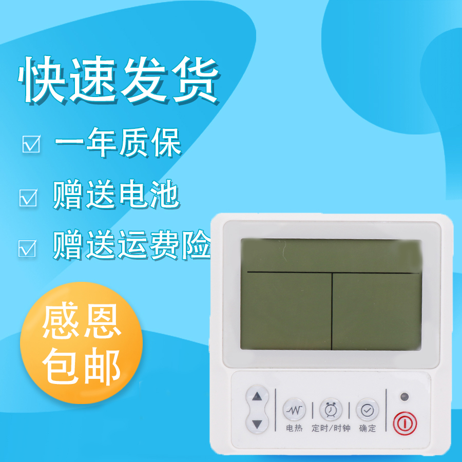 适用于美的空气能线控器KJRH-86A/T热水器热泵控制面板KJR-22C/B遥控器