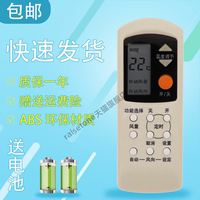 适用于款National松下乐声空调遥控器A75C699 A75C666 A75C594