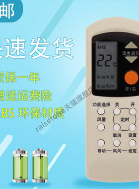 适用于款National松下乐声空调遥控器A75C699 A75C666 A75C594