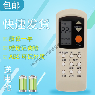 适用于款National松下乐声空调遥控器A75C699 A75C666 A75C594