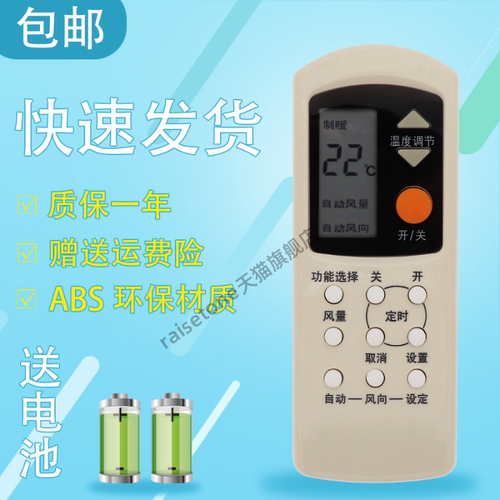 适用于款National松下乐声空调遥控器A75C699 A75C666 A75C594