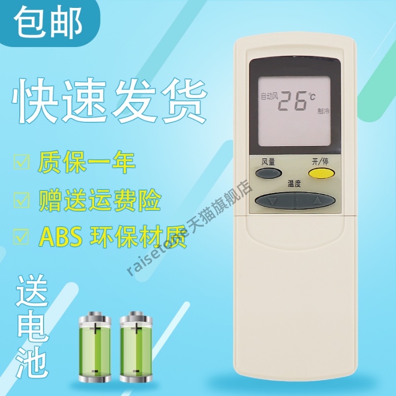 适用于科龙华宝空调遥控器KFR-25GC R32G01-200884 R32G01-180361
