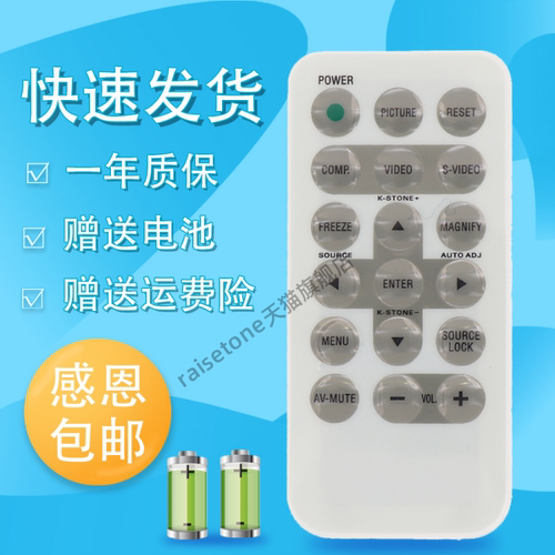 适用于NEC投影机遥控器NP100+ NP200+ RD-436E投影仪遥控器超薄