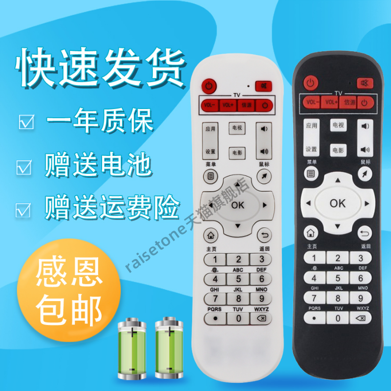 睿通适用迪优云盒HDTVBOX迪优美特机顶盒遥控器/X7/X9/Q8/K9/X16/X6II X3/X5/X7/A6/A8/A9/S5/S7/S8/S9/S10/S