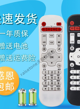 睿通适用于迪优云盒HDTVBOX迪优美特机顶盒遥控器/X7/X9/Q8/K9/X16/X6II X3/X5/X7/A6/A8/A9/S5/S7/S8/S9/S1
