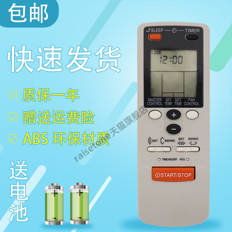 适用于富士通空调遥控器珍宝AR-DB7 DB6 DB2 BB1 DB3 AR-JW17 -JW27