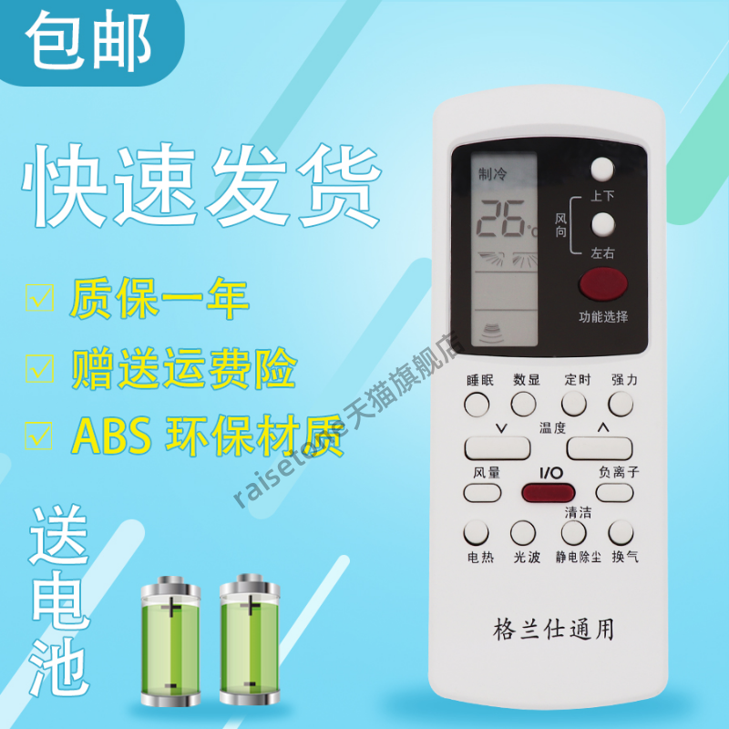 适用于格兰仕空调遥控器KFR-35GW/DLC5-130(2) KFR-23GW/dLP45-150(