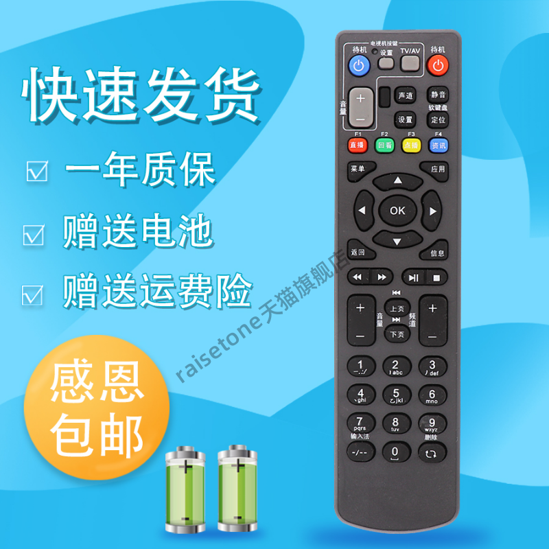 适用于中兴机顶盒遥控器ZXV10B860 B600 B700 B760 IPTVITV中国电信移动联通ZTE智能网络电视机顶盒子遥控器